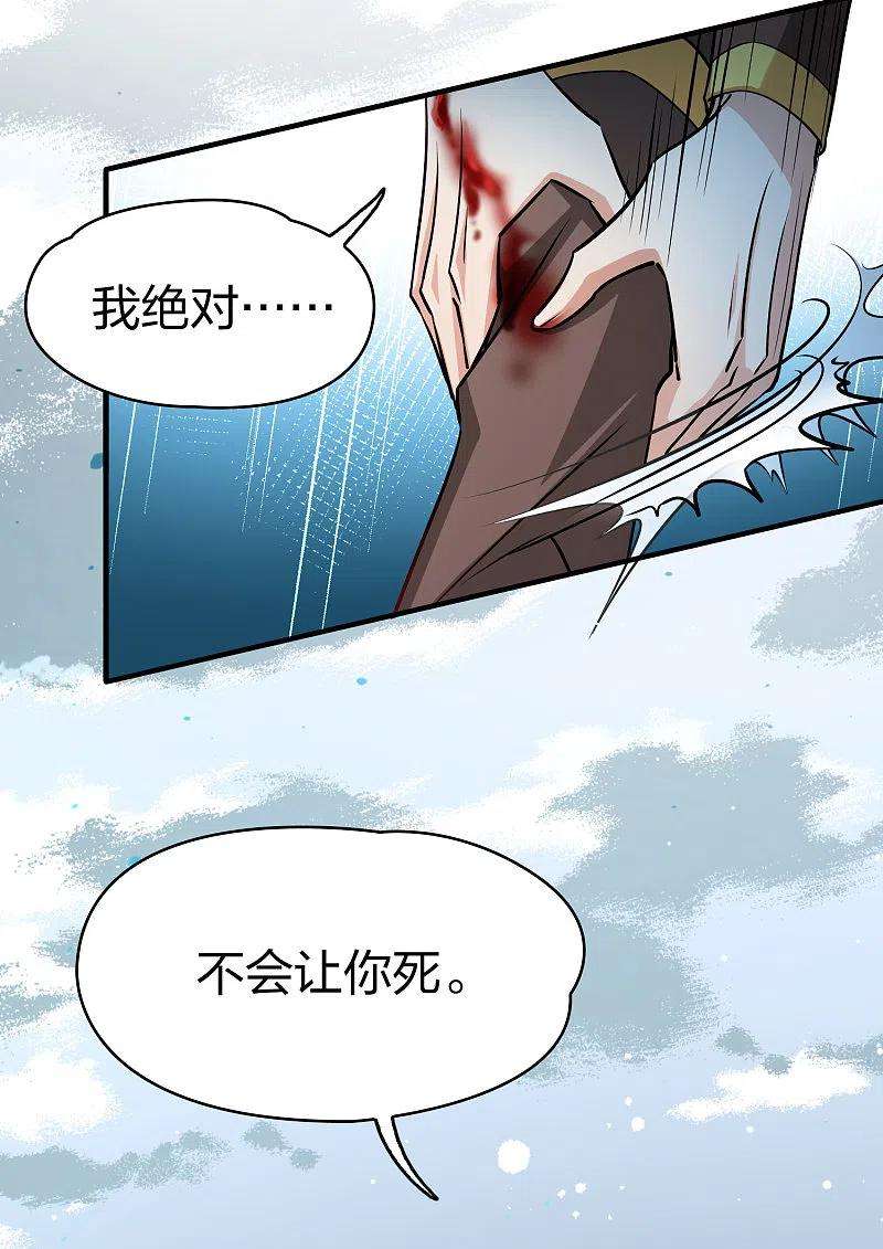 寻找前世之旅2季第110话 我的骑士4