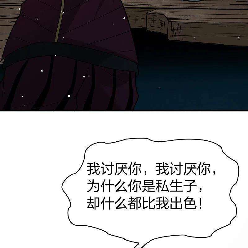 寻找前世之旅2季第110话 我的骑士4