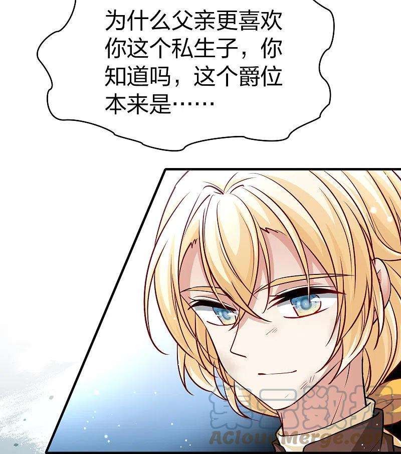 寻找前世之旅2季第110话 我的骑士4