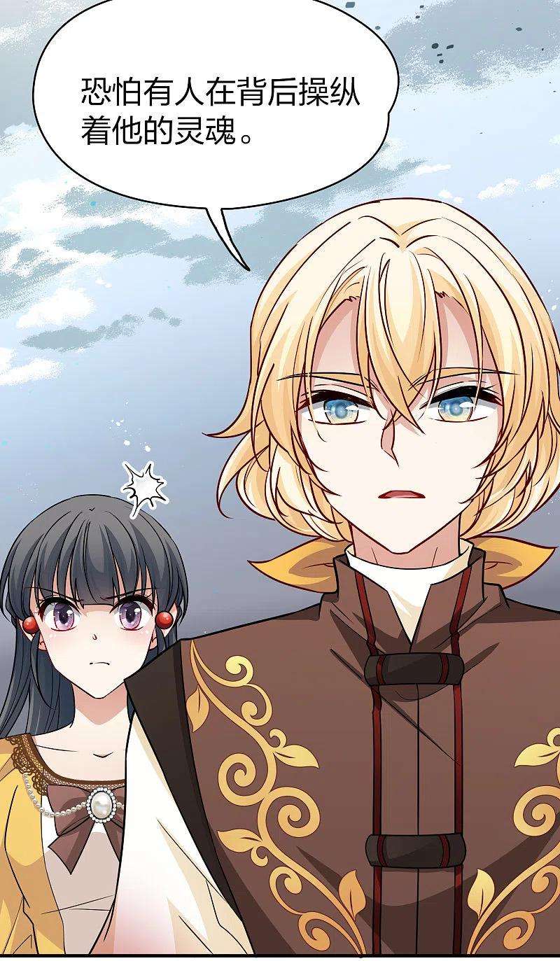 寻找前世之旅2季第110话 我的骑士4