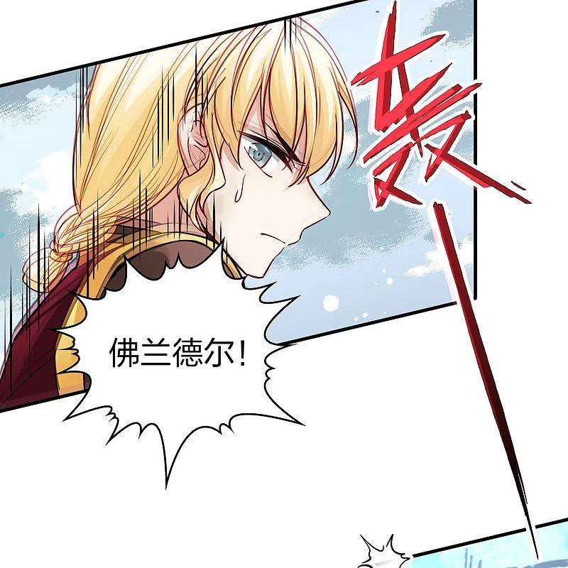寻找前世之旅2季第110话 我的骑士4