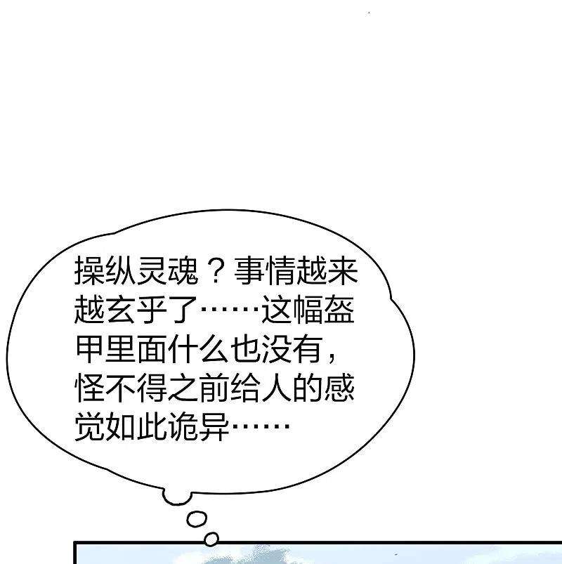 寻找前世之旅2季第110话 我的骑士4