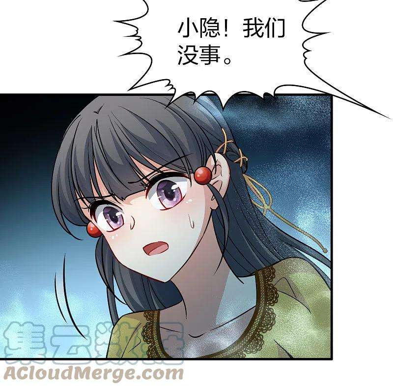 寻找前世之旅2季第111话 我的骑士5