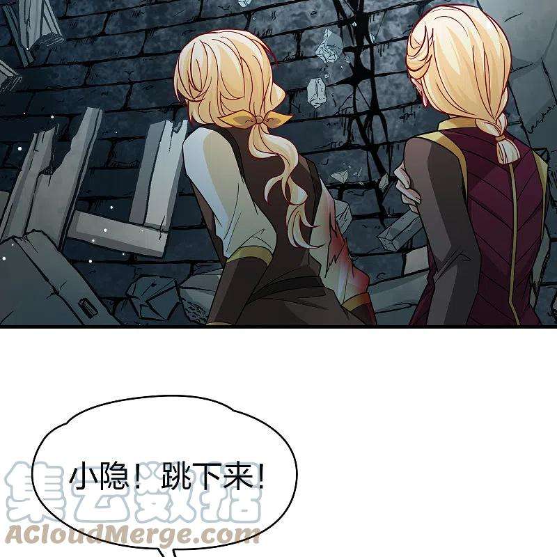 寻找前世之旅2季第111话 我的骑士5