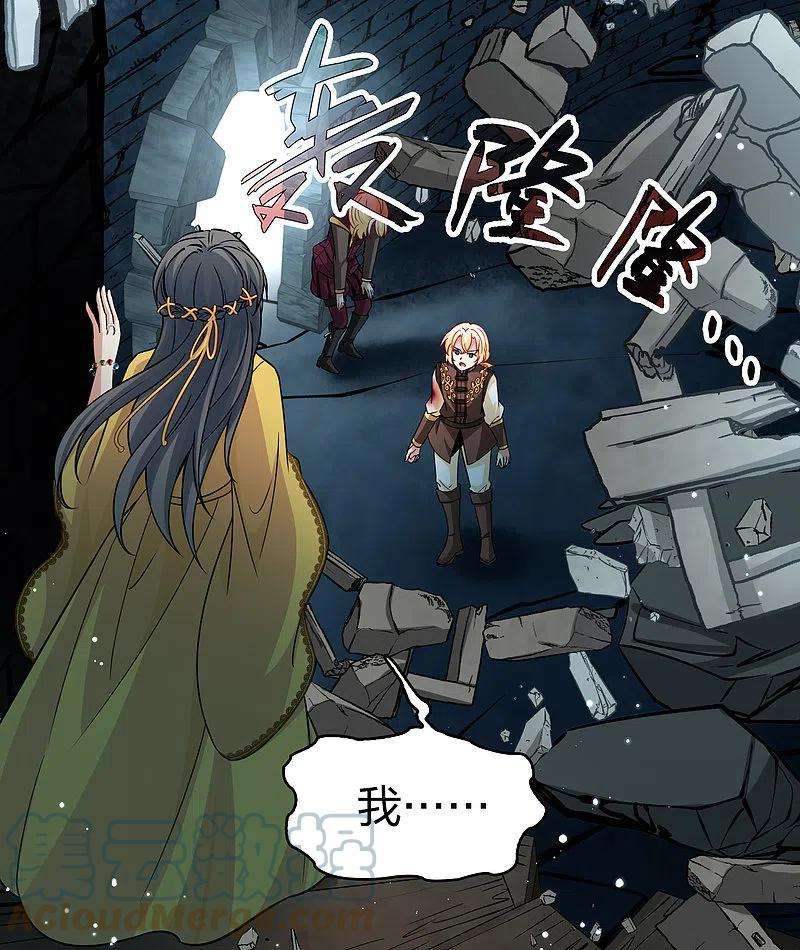 寻找前世之旅2季第111话 我的骑士5