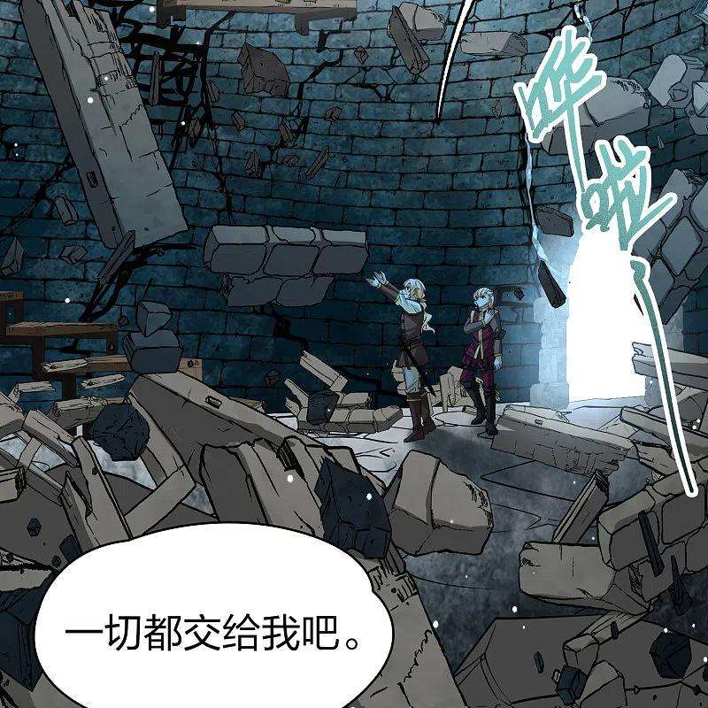 寻找前世之旅2季第111话 我的骑士5
