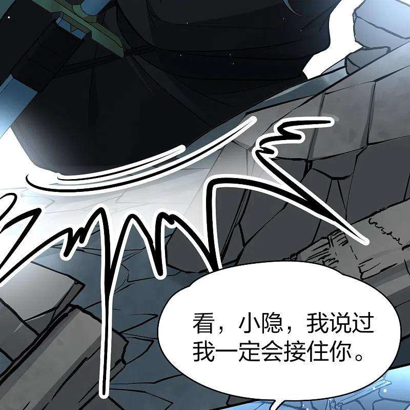 寻找前世之旅2季第111话 我的骑士5