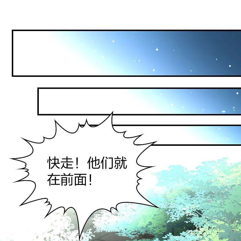 寻找前世之旅2季第112话 我的骑士6