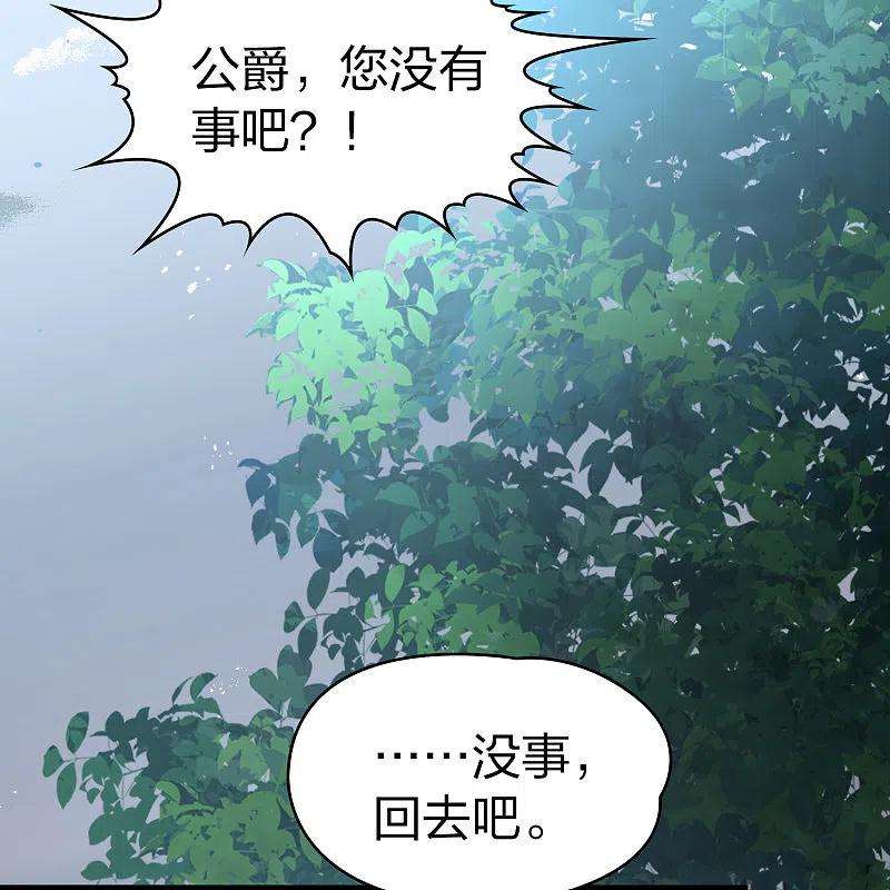 寻找前世之旅2季第112话 我的骑士6