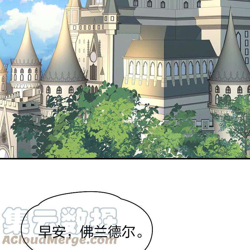 寻找前世之旅2季第112话 我的骑士6