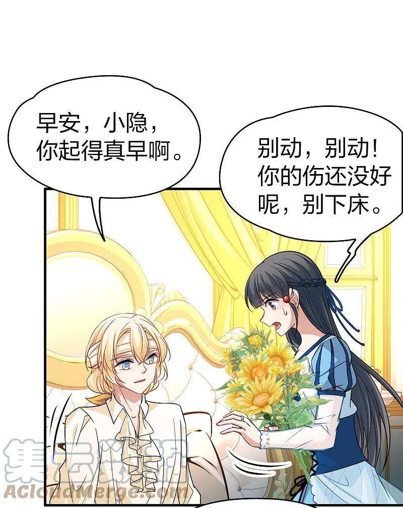寻找前世之旅2季第112话 我的骑士6
