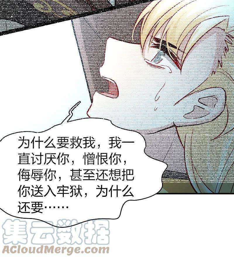 寻找前世之旅2季第113话 养伤1