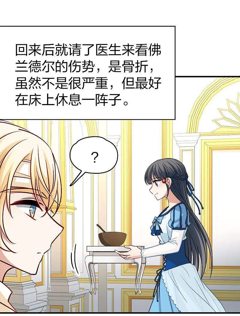 寻找前世之旅2季第113话 养伤1