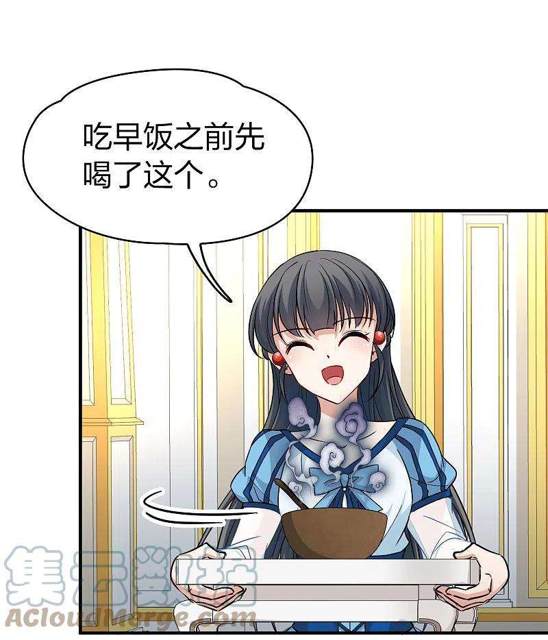 寻找前世之旅2季第113话 养伤1