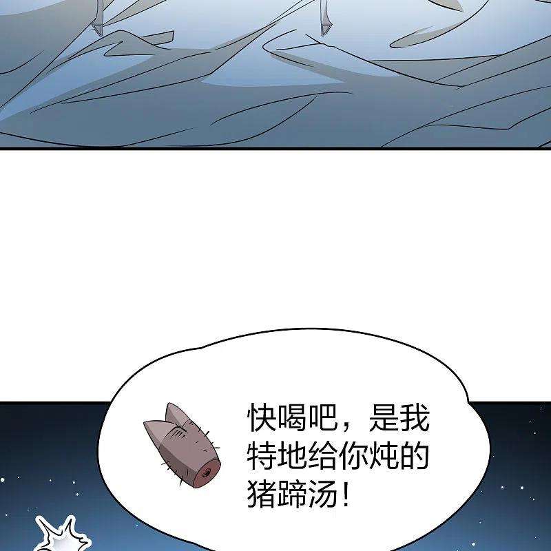 寻找前世之旅2季第113话 养伤1