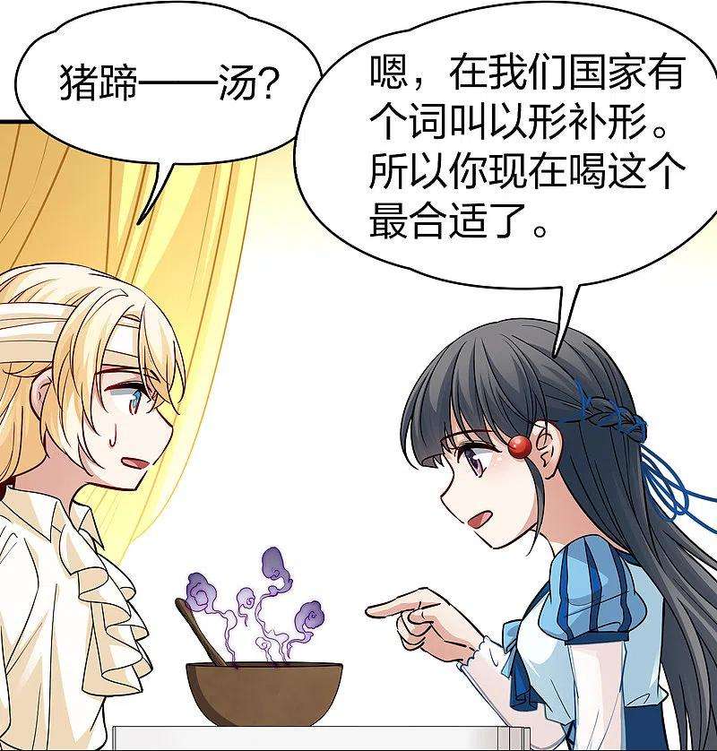 寻找前世之旅2季第113话 养伤1