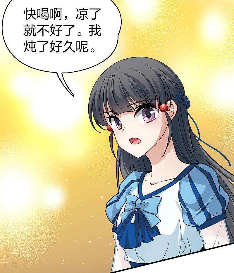寻找前世之旅2季第113话 养伤1