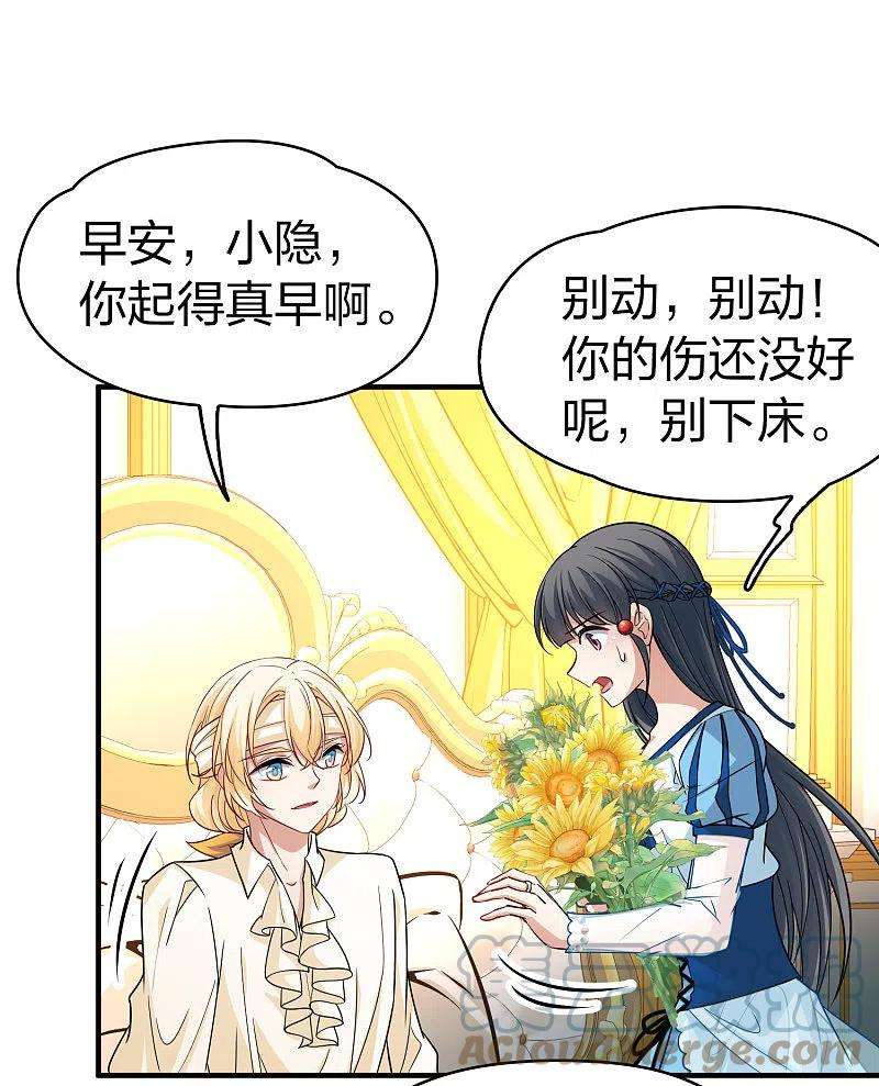 寻找前世之旅2季第113话 养伤1