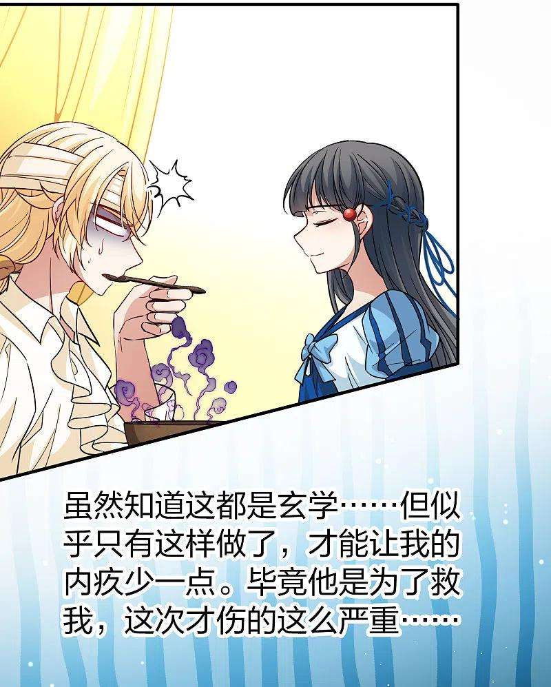 寻找前世之旅2季第113话 养伤1
