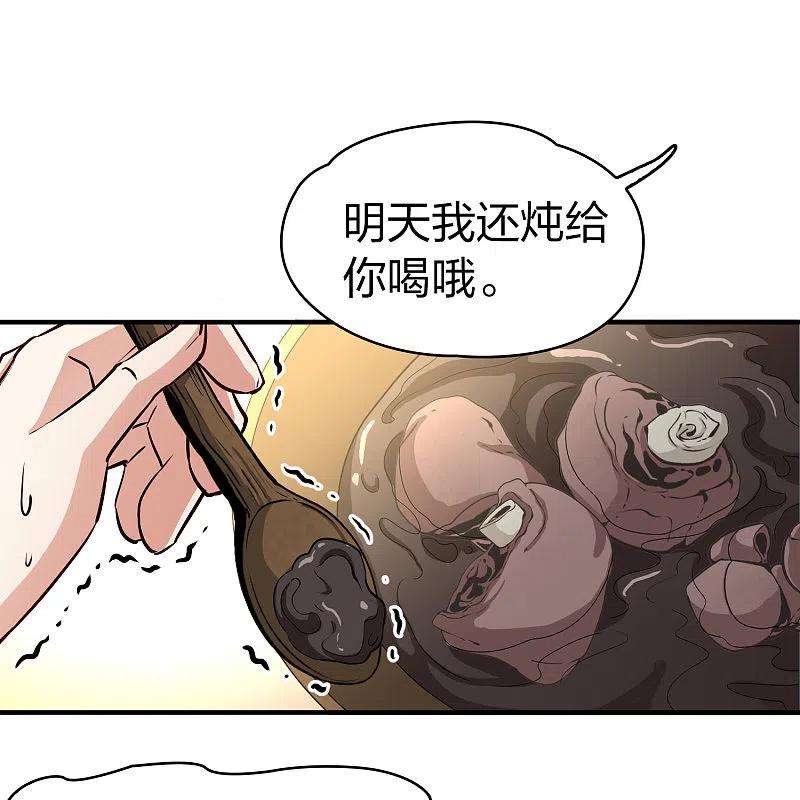 寻找前世之旅2季第113话 养伤1