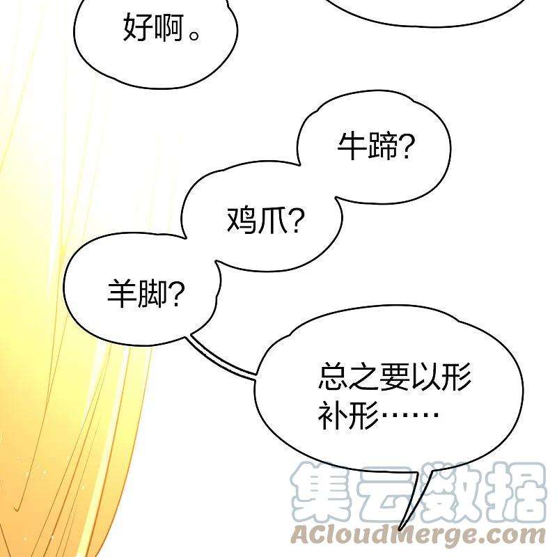 寻找前世之旅2季第113话 养伤1