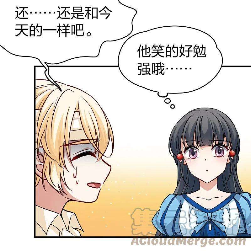 寻找前世之旅2季第113话 养伤1