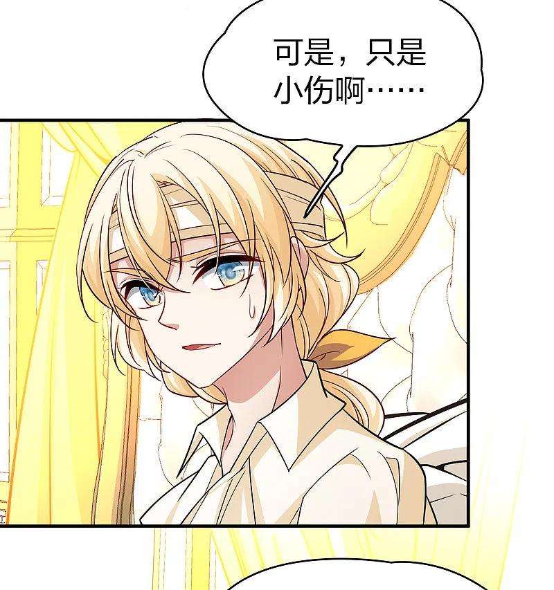 寻找前世之旅2季第113话 养伤1