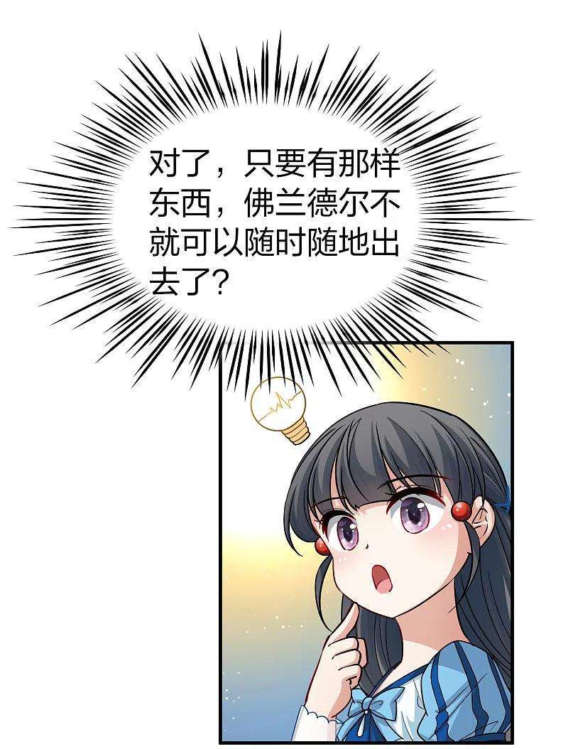 寻找前世之旅2季第113话 养伤1