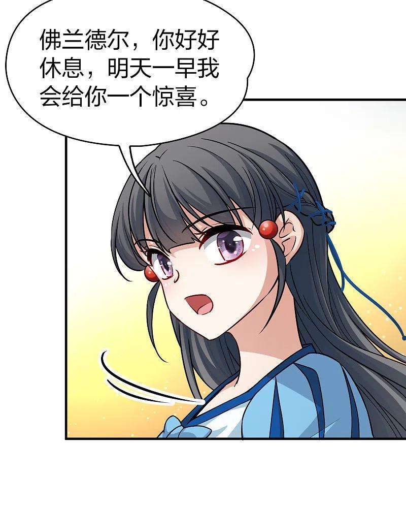 寻找前世之旅2季第113话 养伤1