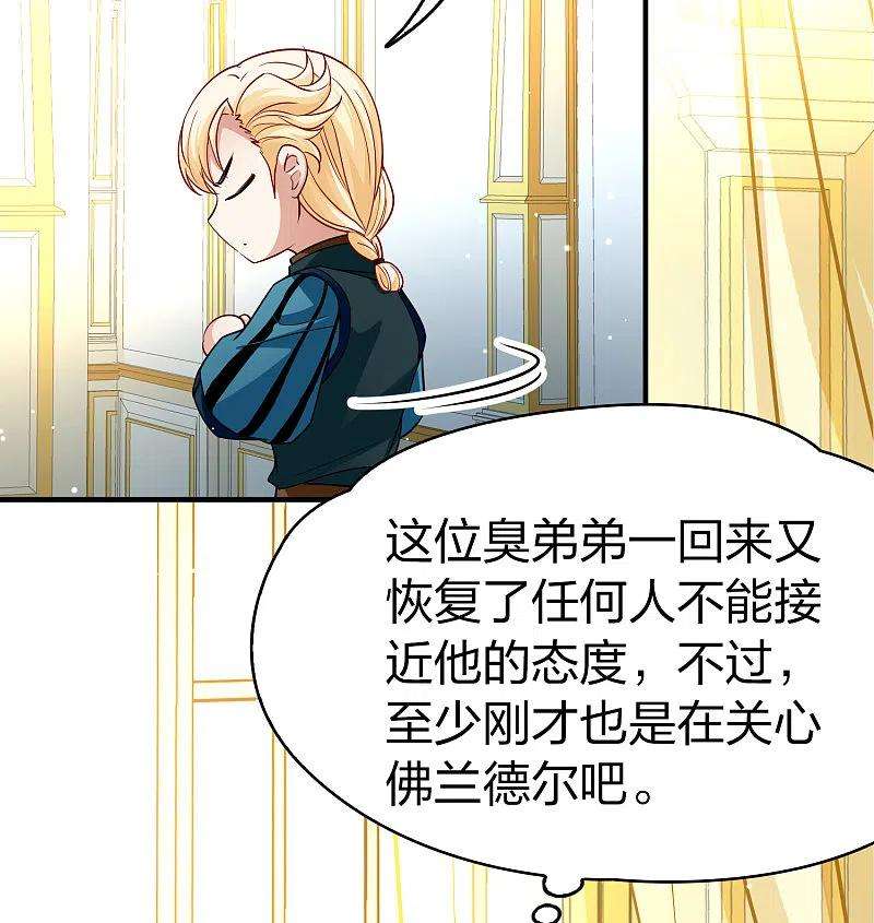 寻找前世之旅2季第113话 养伤1