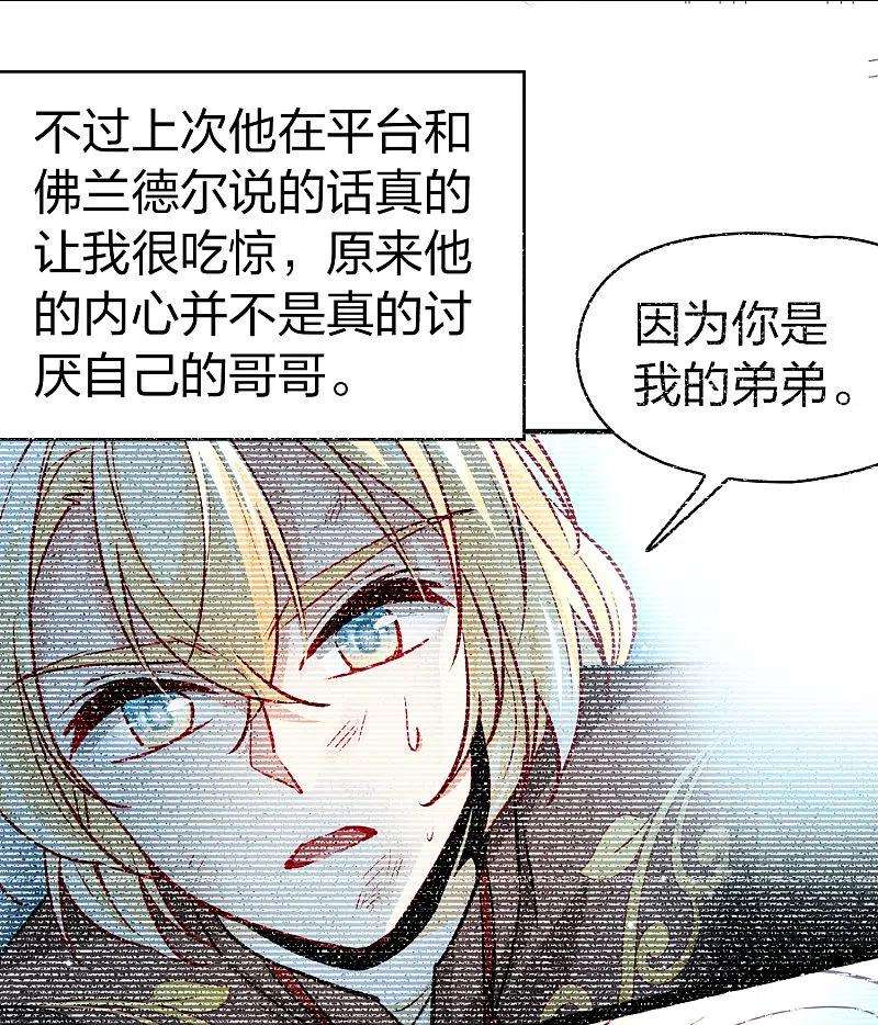 寻找前世之旅2季第113话 养伤1