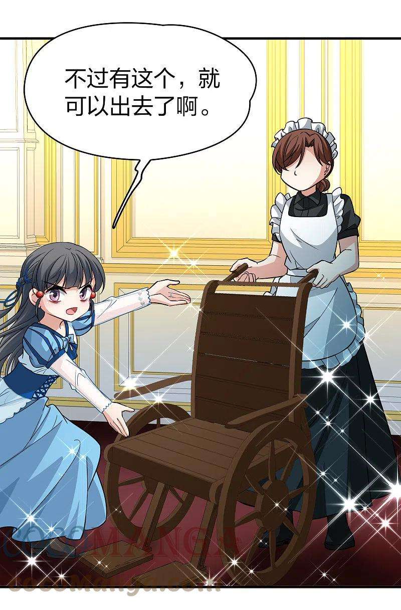 寻找前世之旅2季第114话 养伤2