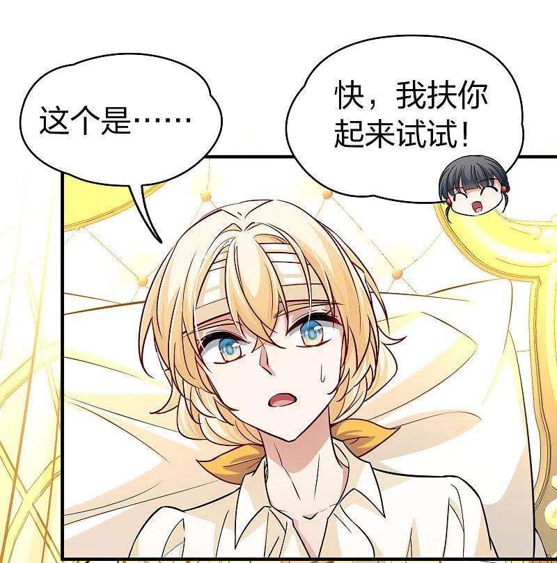 寻找前世之旅2季第114话 养伤2