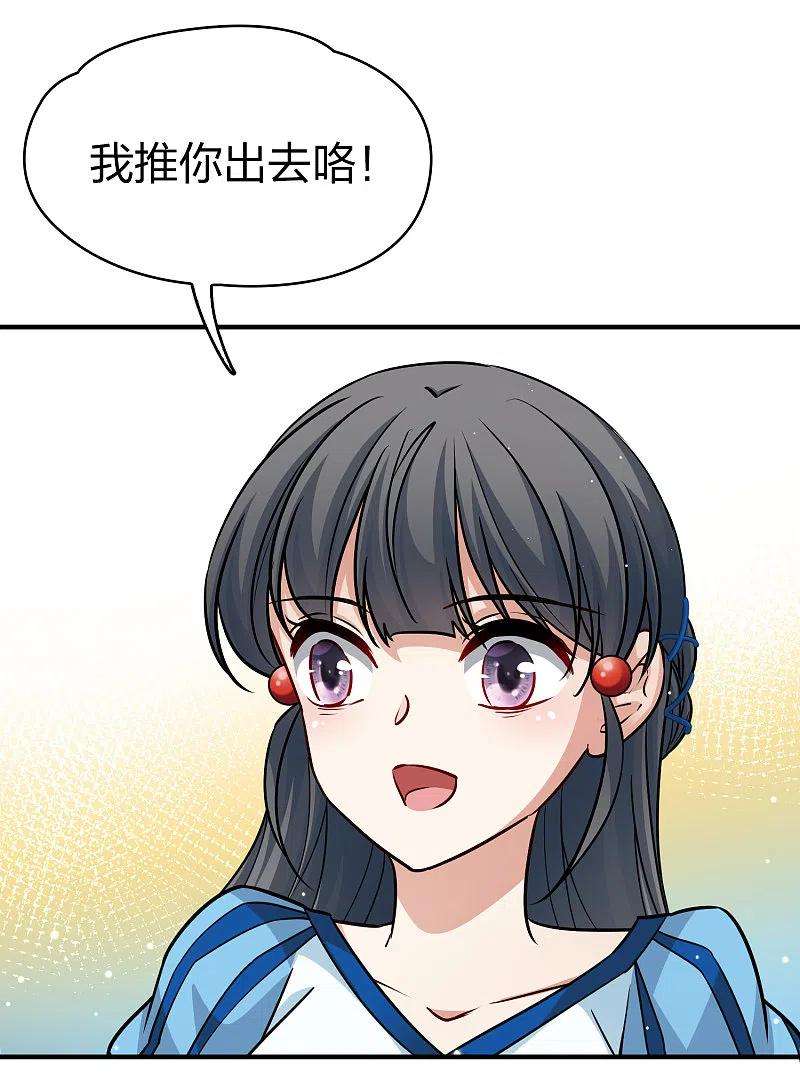 寻找前世之旅2季第114话 养伤2