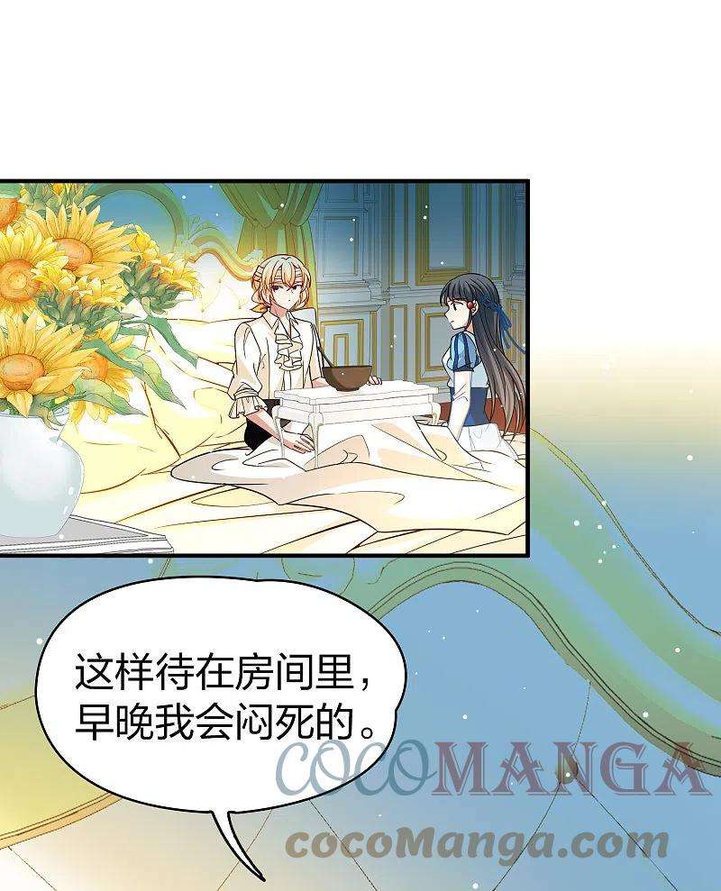 寻找前世之旅2季第114话 养伤2