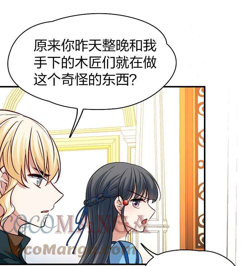 寻找前世之旅2季第114话 养伤2