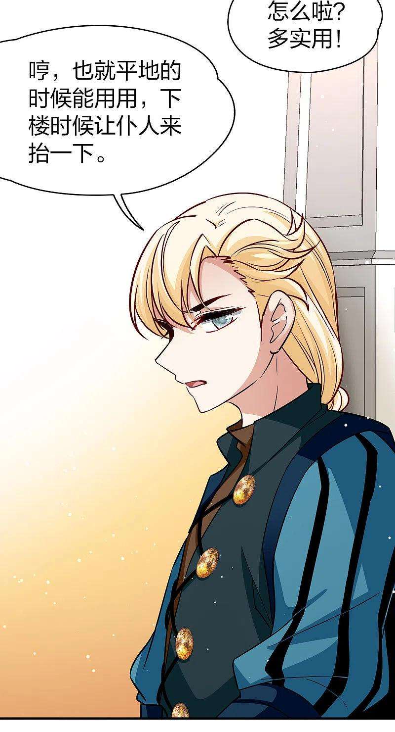 寻找前世之旅2季第114话 养伤2