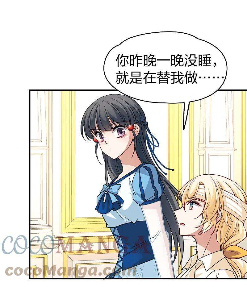 寻找前世之旅2季第114话 养伤2