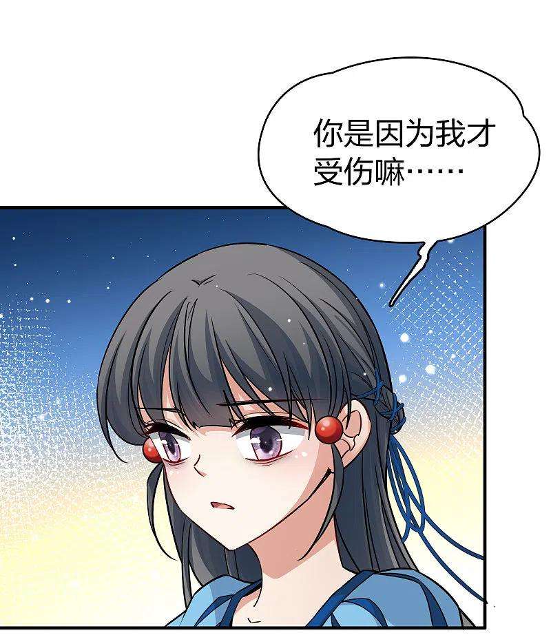 寻找前世之旅2季第114话 养伤2