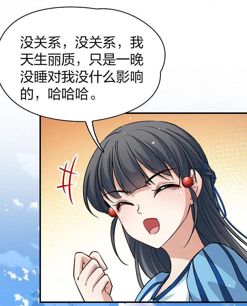 寻找前世之旅2季第114话 养伤2