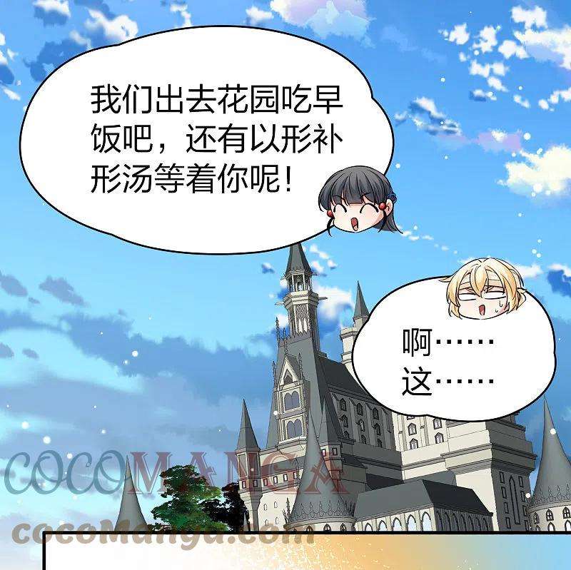 寻找前世之旅2季第114话 养伤2