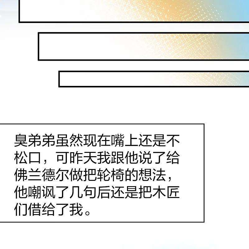 寻找前世之旅2季第114话 养伤2