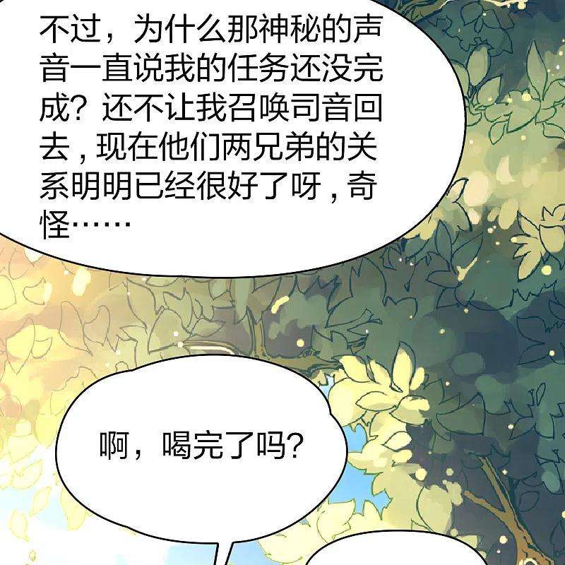 寻找前世之旅2季第114话 养伤2