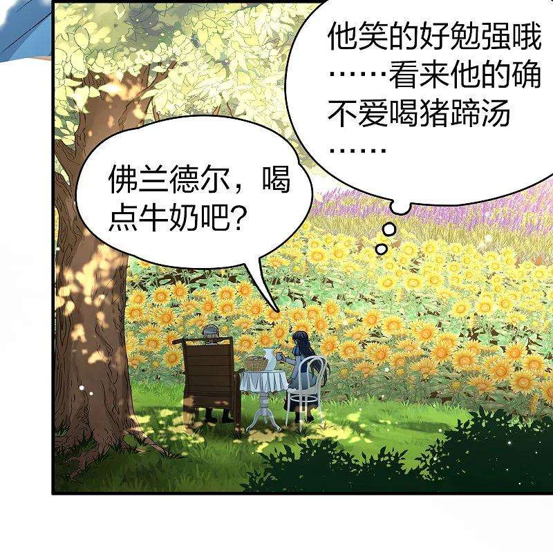 寻找前世之旅2季第114话 养伤2