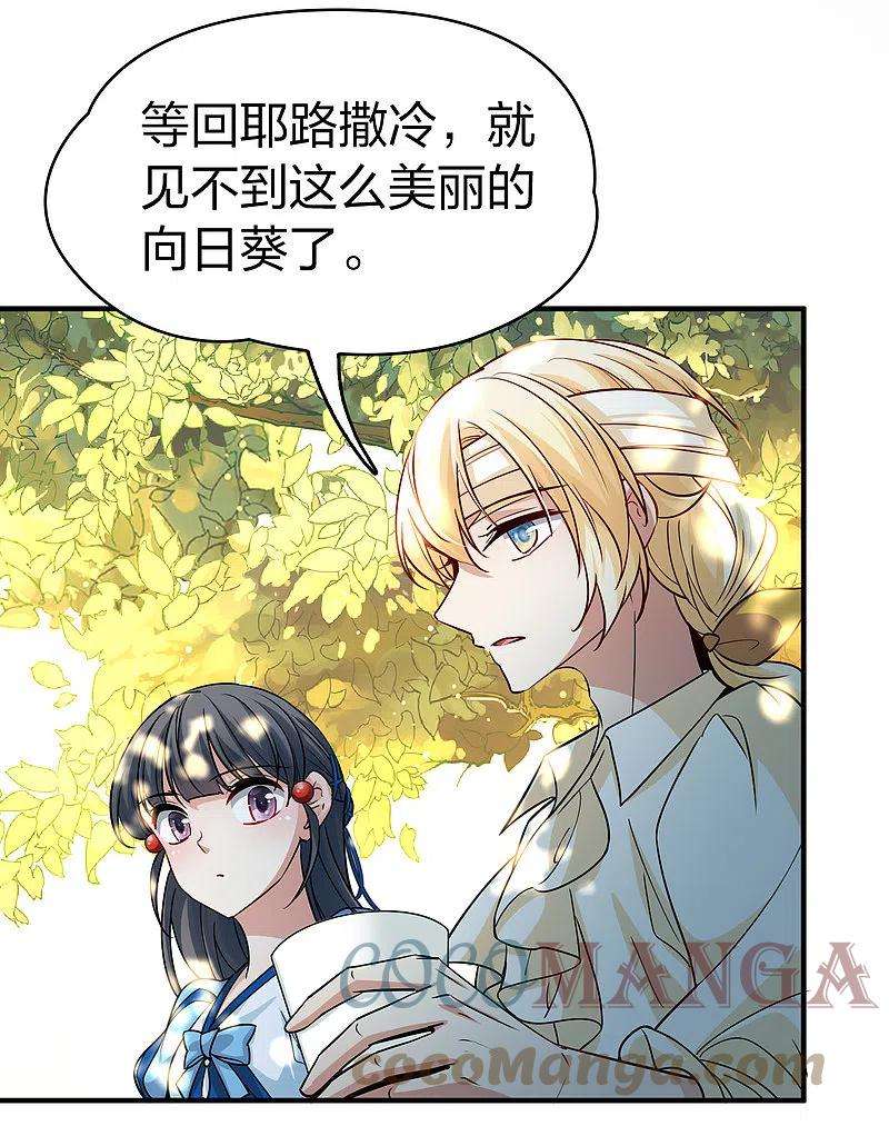 寻找前世之旅2季第114话 养伤2