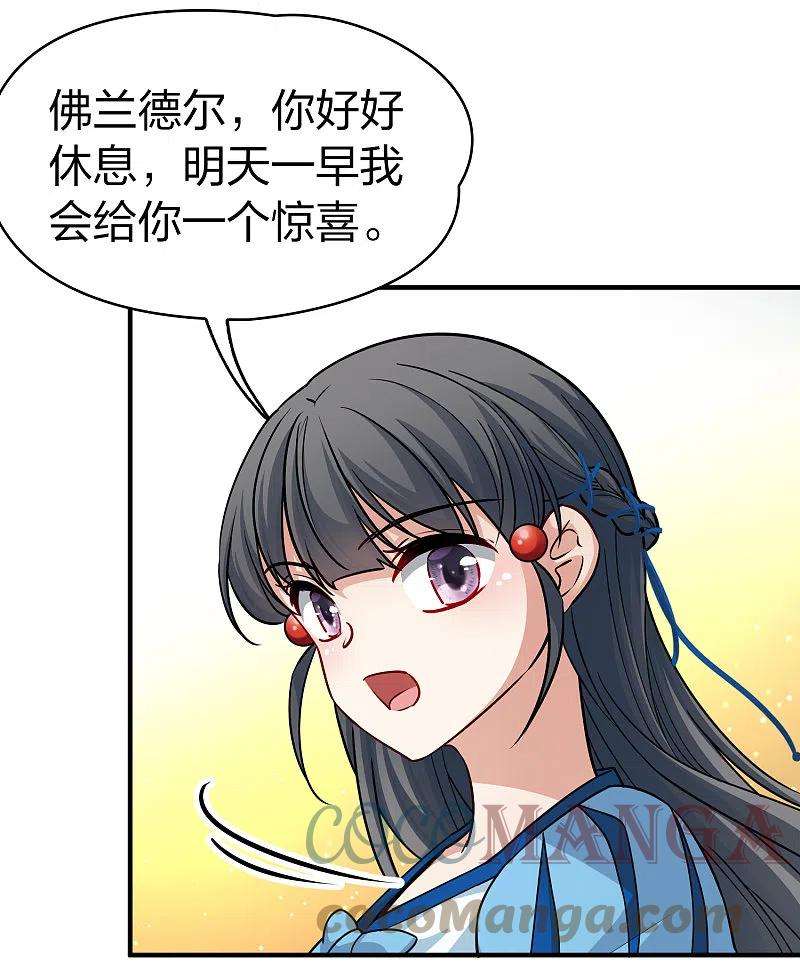 寻找前世之旅2季第114话 养伤2