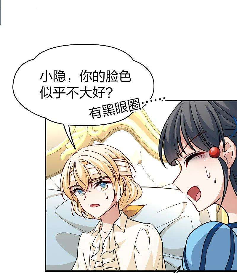 寻找前世之旅2季第114话 养伤2