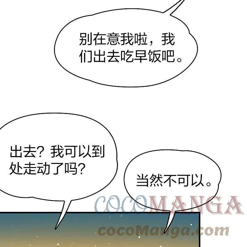 寻找前世之旅2季第114话 养伤2