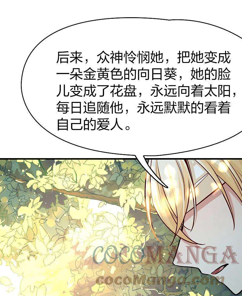 寻找前世之旅2季第115话 养伤3