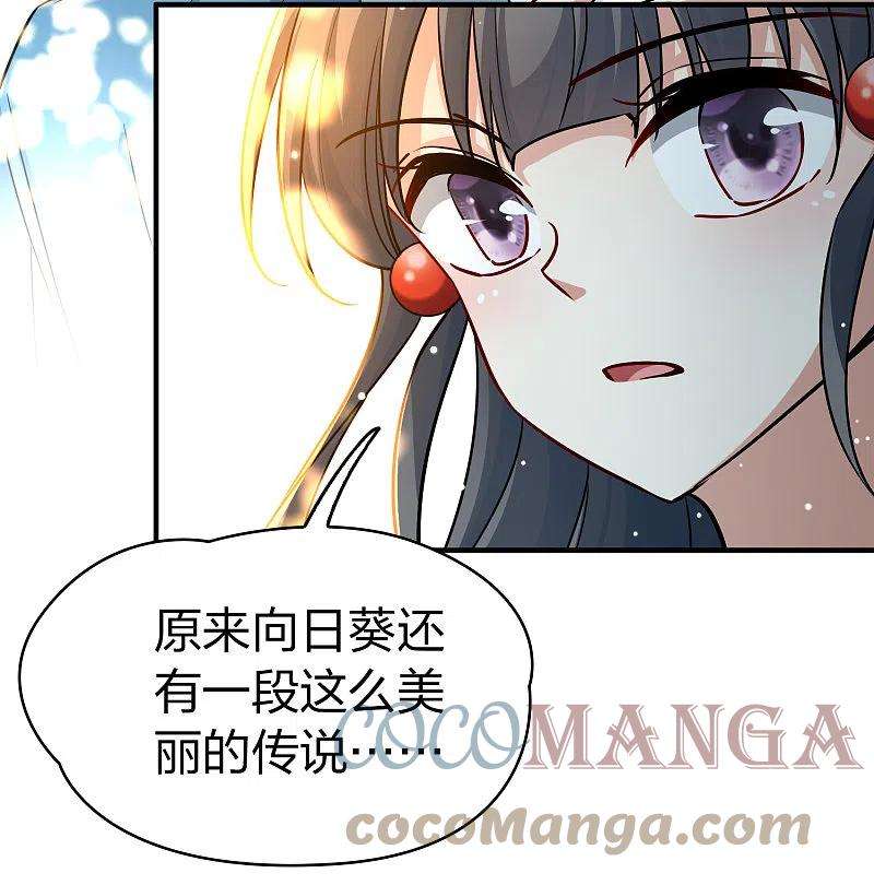 寻找前世之旅2季第115话 养伤3
